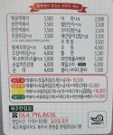 버무리떡볶이 제주한림점