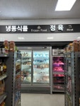 하나로마트 대청농협본점