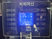 함께하는 무인카페