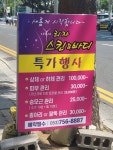 리자스킨엔바디 수성점