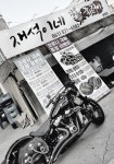 재석이네공구 | 재석이네참숯화로구이 성정점