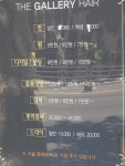 갤러리헤어