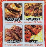 수야네 쪽갈비