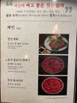 정성육회 무거점