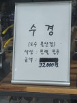 휴아이안경원