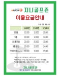 지니골프존