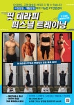 핏 테라피 PT & 재활