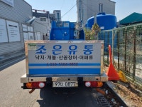 조은유통