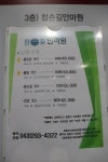 참손길 지압힐링센터 청주상당점