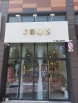 민헤어