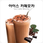 아이씨카페 구미한채쭈꾸미점