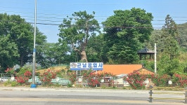근남공업사