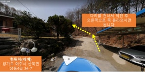 피오르숲빌리지