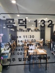 공덕132