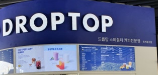 드롭탑 여주휴게소상행점