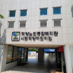 고양시덕양노인종합복지관