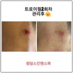 청담스킨앤스파