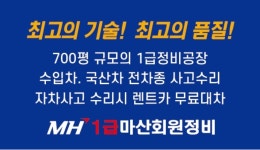 마산회원정비