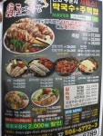 진도야족발 선부점