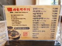 서울깍두기 용당점