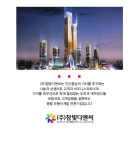 참빛디앤씨