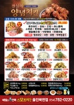 스모프치킨 울진북면점