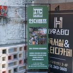 인더캠프
