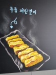 부라더포차 / 키친브로