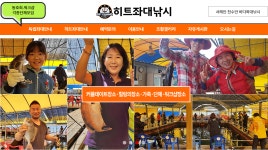 히트좌대