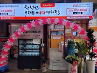 장성원부대찌개뼈해장국 홍제점