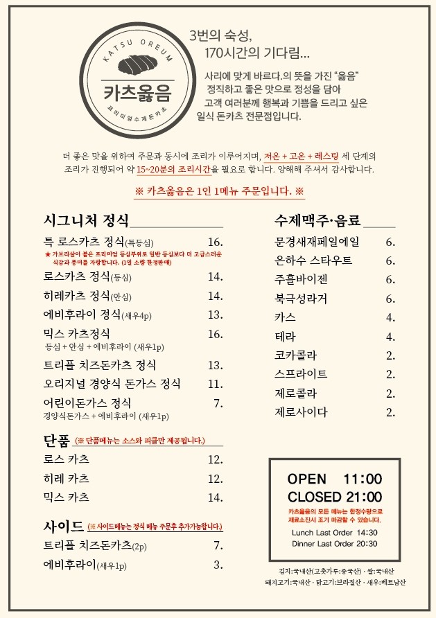 국민카츠 이미지