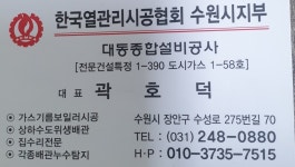 대동설비공사