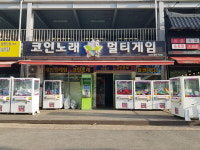 픽미픽미 코인노래멀티게임