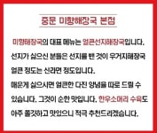 미향해장국 중문점