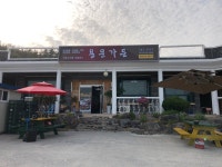 용문가든