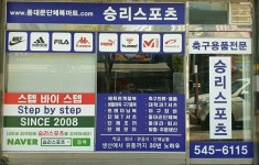승리스포츠