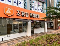 조항일동물병원
