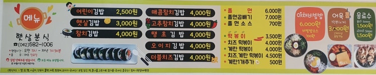 햇살분식
