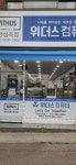 위더스컴퓨터 부천심곡점