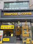 컴포즈커피 부산대역점