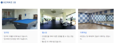 오천체육문화타운