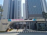 포레나단지내부동산중개사무소