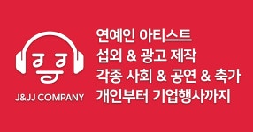 제이앤제이제이컴퍼니
