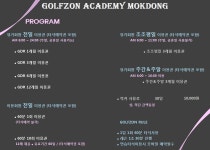 골프존 아카데미 목동점