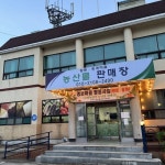 감악산골농장