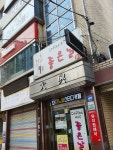 대흥빌딩