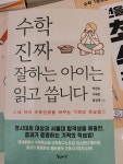 플레이팩토 고촌캐파수학교습소