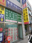 동원직업소개소