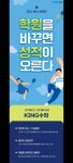 윤선생영어숲 신암어학원