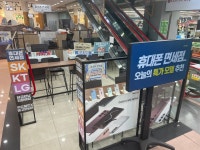 휴대폰면세점